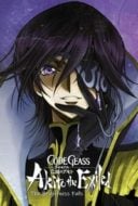 Layarkaca21 LK21 Dunia21 Nonton Film Code Geass: Akito the Exiled 3: The Brightness Falls (2015) Subtitle Indonesia Streaming Movie Download