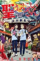 Layarkaca21 LK21 Dunia21 Nonton Film Saint☆Young Men (2013) Subtitle Indonesia Streaming Movie Download