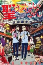 Nonton Film Saint☆Young Men (2013) Subtitle Indonesia Streaming Movie Download