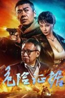 Layarkaca21 LK21 Dunia21 Nonton Film Dangerous Evidence (2024) Subtitle Indonesia Streaming Movie Download