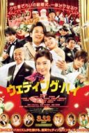 Layarkaca21 LK21 Dunia21 Nonton Film Wedding High (2022) Subtitle Indonesia Streaming Movie Download