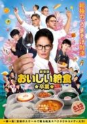 Layarkaca21 LK21 Dunia21 Nonton Film School Meals Time Graduation (2022) Subtitle Indonesia Streaming Movie Download