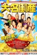 Layarkaca21 LK21 Dunia21 Nonton Film We’re Broke, My Lord! (2023) Subtitle Indonesia Streaming Movie Download