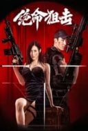 Layarkaca21 LK21 Dunia21 Nonton Film Desperate Sniper (2024) Subtitle Indonesia Streaming Movie Download