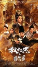 Nonton Film Detective Dee and the Road to Hell (2018) Subtitle Indonesia Streaming Movie Download