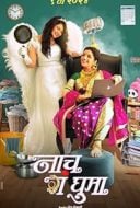 Layarkaca21 LK21 Dunia21 Nonton Film Naach Ga Ghuma (2024) Subtitle Indonesia Streaming Movie Download