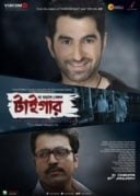 Layarkaca21 LK21 Dunia21 Nonton Film The Royal Bengal Tiger (2014) Subtitle Indonesia Streaming Movie Download