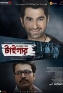 Layarkaca21 LK21 Dunia21 Nonton Film The Royal Bengal Tiger (2014) Subtitle Indonesia Streaming Movie Download