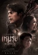 Layarkaca21 LK21 Dunia21 Nonton Film The Cursed (2024) Subtitle Indonesia Streaming Movie Download