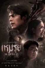 Poster Film The Cursed (2024)