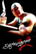 Layarkaca21 LK21 Dunia21 Nonton Film Aalavandhan (2001) Subtitle Indonesia Streaming Movie Download