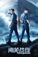 Layarkaca21 LK21 Dunia21 Nonton Film Customs Frontline (2024) Subtitle Indonesia Streaming Movie Download