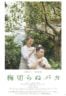Layarkaca21 LK21 Dunia21 Nonton Film The Lone Ume Tree (2021) Subtitle Indonesia Streaming Movie Download