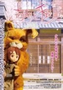 Layarkaca21 LK21 Dunia21 Nonton Film Chieri and Cherry (2015) Subtitle Indonesia Streaming Movie Download