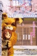 Layarkaca21 LK21 Dunia21 Nonton Film Chieri and Cherry (2015) Subtitle Indonesia Streaming Movie Download