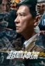 Layarkaca21 LK21 Dunia21 Nonton Film Suspect (2024) Subtitle Indonesia Streaming Movie Download