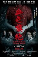 Layarkaca21 LK21 Dunia21 Nonton Film Cheongsam Merah Darah (2024) Subtitle Indonesia Streaming Movie Download