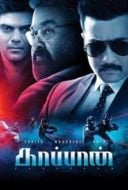 Layarkaca21 LK21 Dunia21 Nonton Film Kaappaan (2019) Subtitle Indonesia Streaming Movie Download