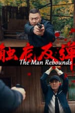 The Man Rebounds (2024)