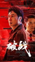 Nonton Film Break War (2024) Subtitle Indonesia Streaming Movie Download