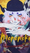 Nonton Film Mononoke the Movie: The Phantom in the Rain (2024) Subtitle Indonesia Streaming Movie Download