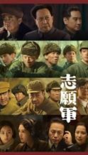 Nonton Film The Volunteers: To the War (2023) Subtitle Indonesia Streaming Movie Download