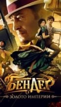 Nonton Film Bender: Gold of the Empire (2021) Subtitle Indonesia Streaming Movie Download