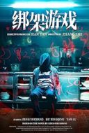 Layarkaca21 LK21 Dunia21 Nonton Film Bang jia you xi (2024) Subtitle Indonesia Streaming Movie Download