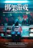 Layarkaca21 LK21 Dunia21 Nonton Film Bang jia you xi (2024) Subtitle Indonesia Streaming Movie Download