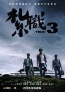 Layarkaca21 LK21 Dunia21 Nonton Film The Unwavering Brotherhood (2024) Subtitle Indonesia Streaming Movie Download