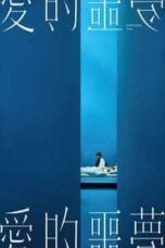 Poster Film Suffocating Love (2024)