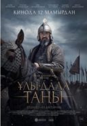 Layarkaca21 LK21 Dunia21 Nonton Film Dawn of the Great Steppe (2022) Subtitle Indonesia Streaming Movie Download