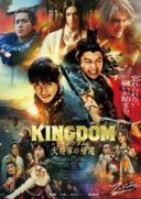 Layarkaca21 LK21 Dunia21 Nonton Film Kingdom IV: Return of the Great General (2024) Subtitle Indonesia Streaming Movie Download