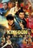 Layarkaca21 LK21 Dunia21 Nonton Film Kingdom IV: Return of the Great General (2024) Subtitle Indonesia Streaming Movie Download