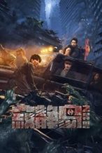 Nonton Film The Strange Beast of Silent Island (2024) Subtitle Indonesia Streaming Movie Download