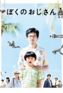 Layarkaca21 LK21 Dunia21 Nonton Film My Uncle (2016) Subtitle Indonesia Streaming Movie Download