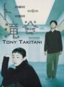 Layarkaca21 LK21 Dunia21 Nonton Film Tony Takitani (2005) Subtitle Indonesia Streaming Movie Download