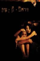 Layarkaca21 LK21 Dunia21 Nonton Film Evil (2004) Subtitle Indonesia Streaming Movie Download