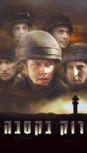 Nonton Film Rock the Casbah (2012) Subtitle Indonesia Streaming Movie Download