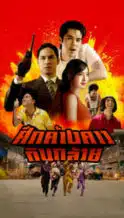 Nonton Film Bat War (2024) Subtitle Indonesia Streaming Movie Download