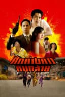 Layarkaca21 LK21 Dunia21 Nonton Film Bat War (2024) Subtitle Indonesia Streaming Movie Download