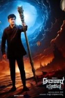 Layarkaca21 LK21 Dunia21 Nonton Film Avatara Purusha 2 (2024) Subtitle Indonesia Streaming Movie Download