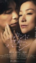 Nonton Film Second Virginity (2011) Subtitle Indonesia Streaming Movie Download