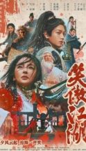 Nonton Film Invincible Swordsman (2025) Subtitle Indonesia Streaming Movie Download