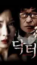 Nonton Film Doctor (2012) Subtitle Indonesia Streaming Movie Download