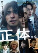 Layarkaca21 LK21 Dunia21 Nonton Film Faceless (2024) Subtitle Indonesia Streaming Movie Download