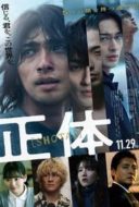 Layarkaca21 LK21 Dunia21 Nonton Film Faceless (2024) Subtitle Indonesia Streaming Movie Download