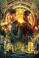 Layarkaca21 LK21 Dunia21 Nonton Film Guardian of Graveyard (2025) Subtitle Indonesia Streaming Movie Download