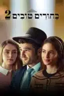 Layarkaca21 LK21 Dunia21 Nonton Film Matchmaking 2 (2024) Subtitle Indonesia Streaming Movie Download