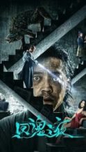 Nonton Film A Night of Soul Turning (2023) Subtitle Indonesia Streaming Movie Download